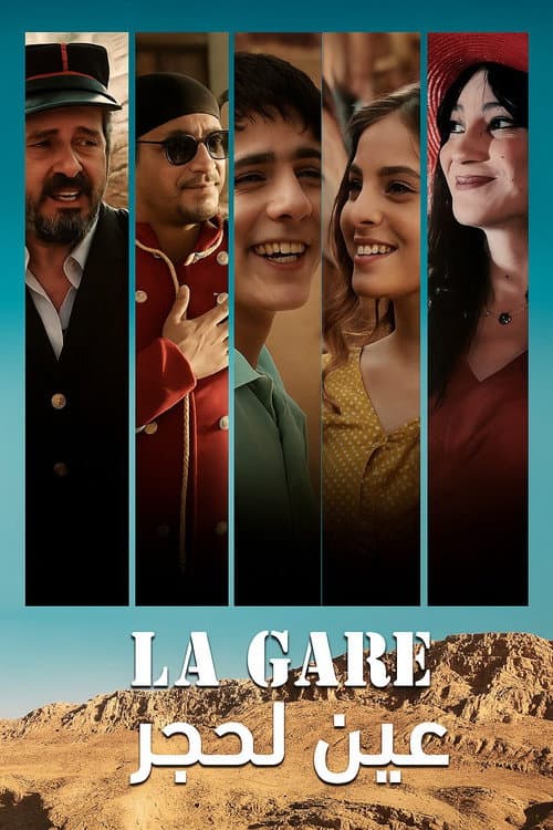 La gare