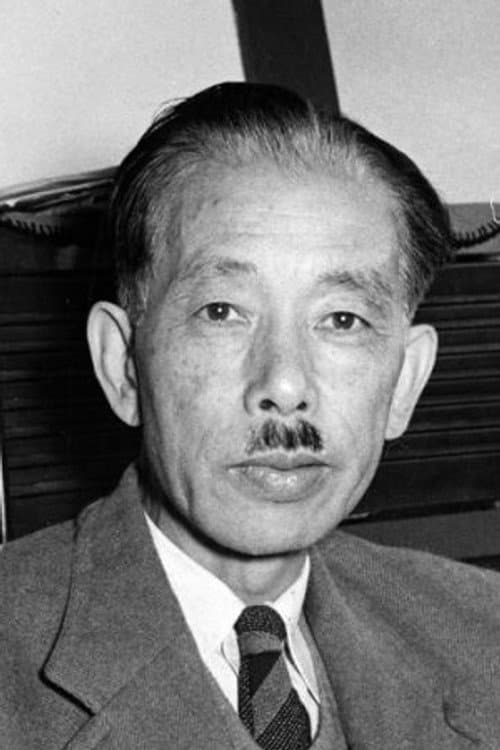 邦枝完二