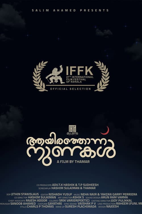 ആയിരത്തൊന്ന് നുണകൾ