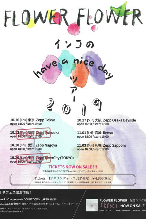 FLOWER FLOWERインコのhave a nice dayツアー2019