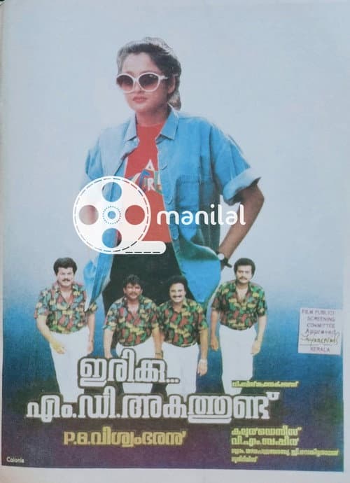 Irrikku M.D. Akathudu