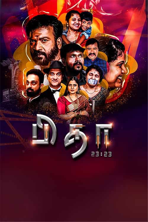 பிதா 23:23