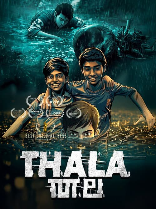 തല