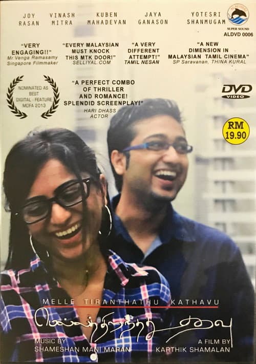Melle Thiranthathu Kadhavu