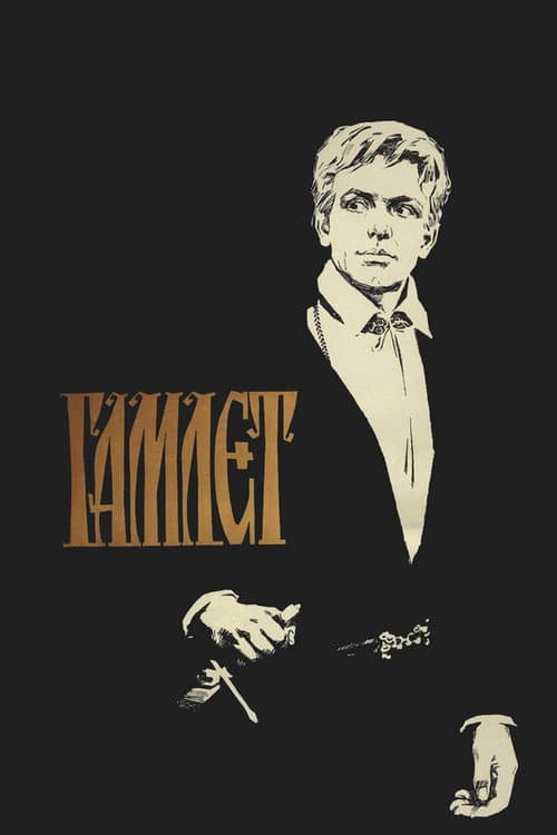 Hamlet