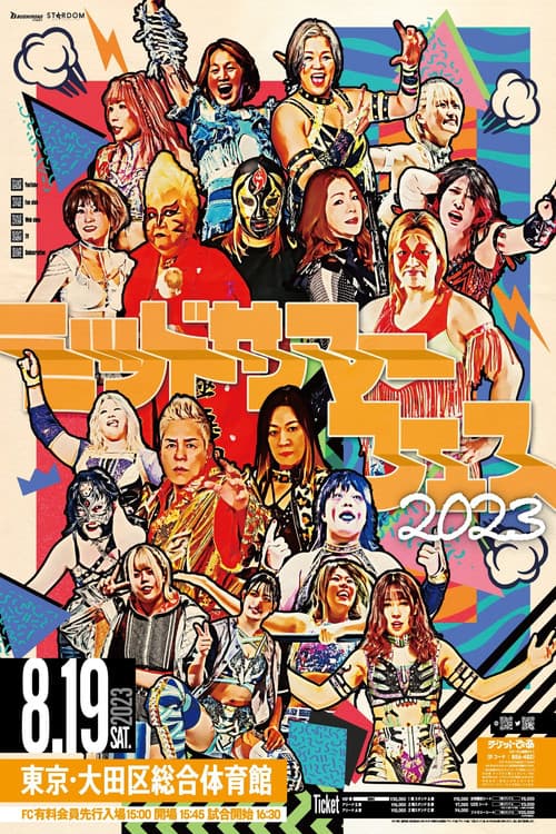 STARDOM ミッドサマーフェス2023