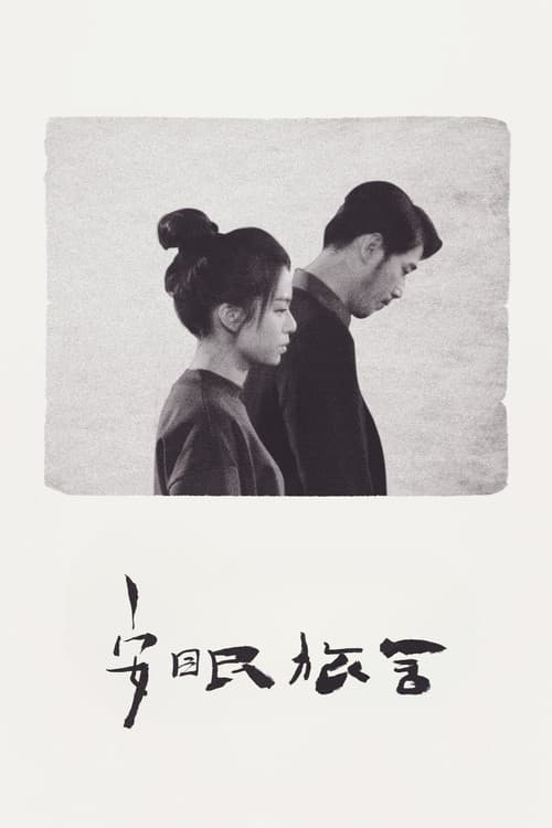 Taipei Suicide Story