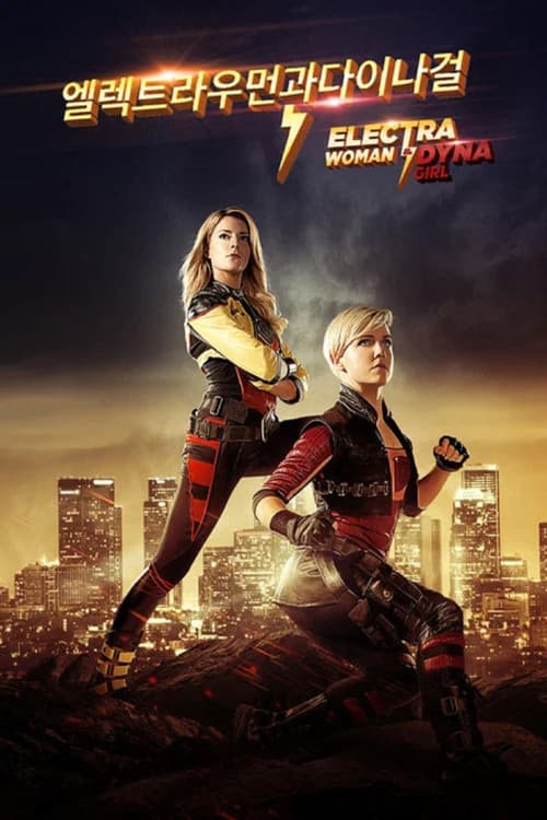 Electra Woman and Dyna Girl