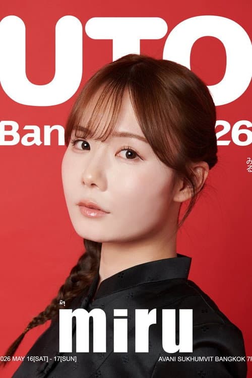 miru