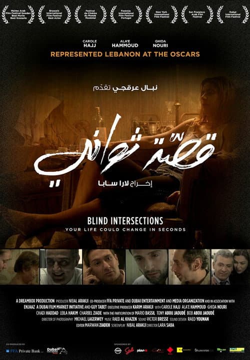 Beirut Intersections