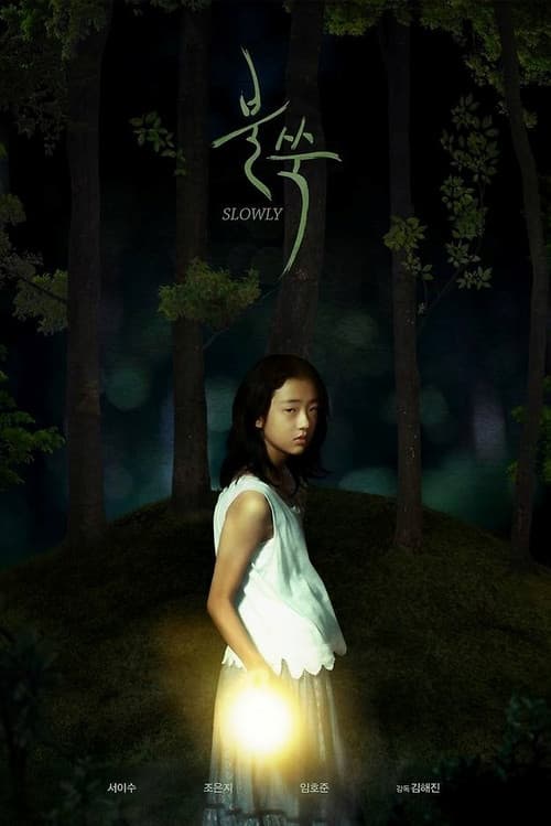 불쑥