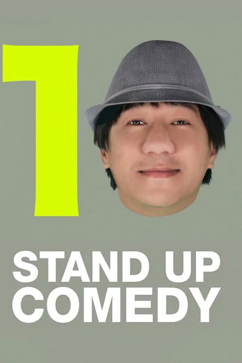 เดี่ยว 10