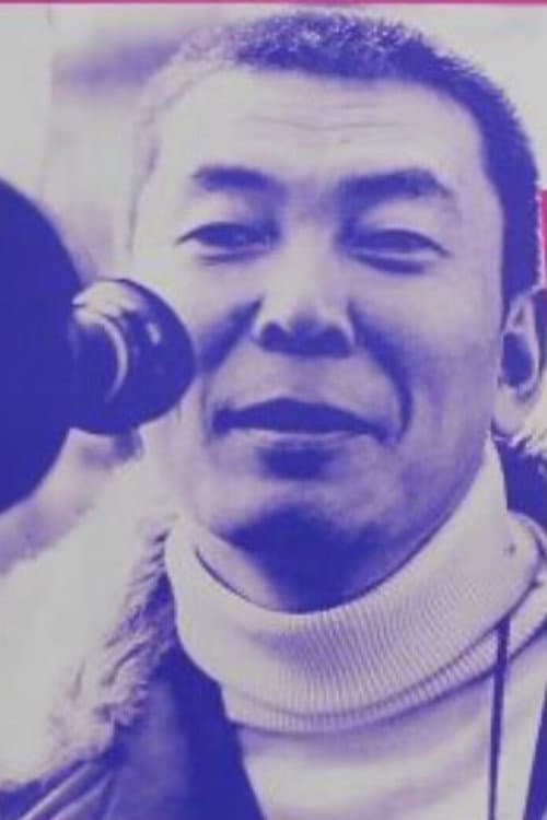 山根成之