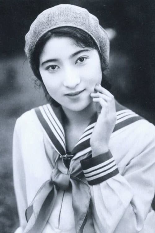 伏見信子