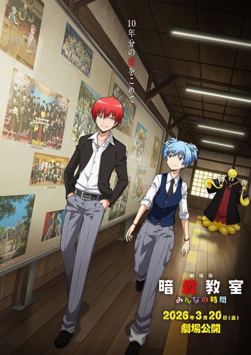 Assassination Classroom the Movie : Our Time