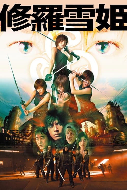 Princess Blade