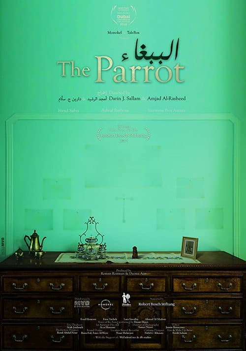 الببغاء