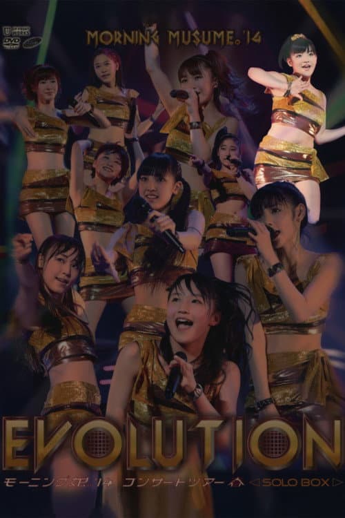 モーニング娘。’14 コンサートツアー 2014春 Solo 鈴木香音 ～エヴォリューション～