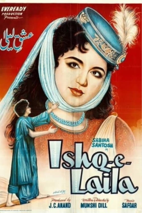 عشقِ لیلیٰ