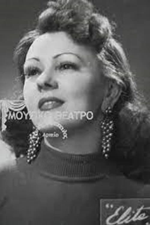 Νανά Γκάτση