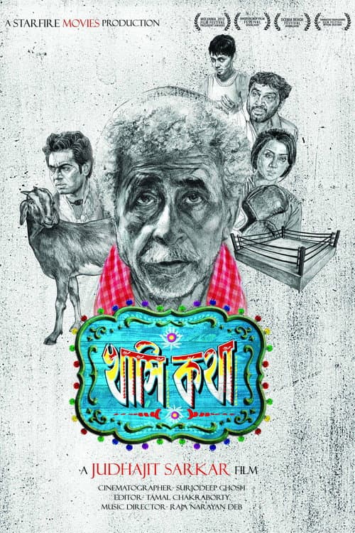 খাসি কথা