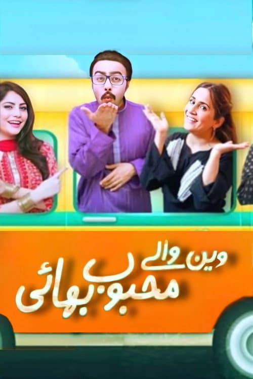 Van Waley Mehboob Bhai