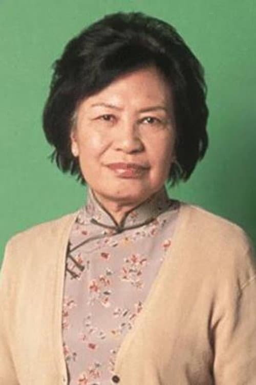 余慕蓮