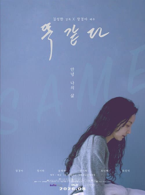 똑같다