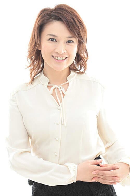 島崎和歌子