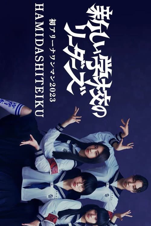 Atarashii Gakko - Concert au Tokyo Metropolitan Gymnasium