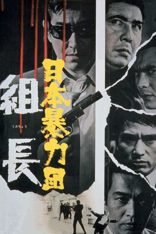 Le Caïd de Yokohama