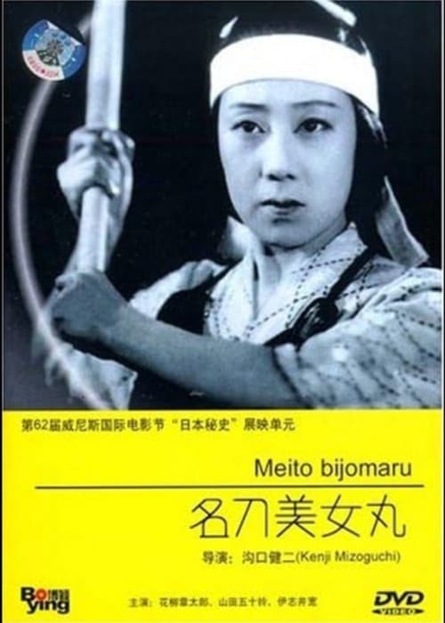 L'Épée Bijomaru