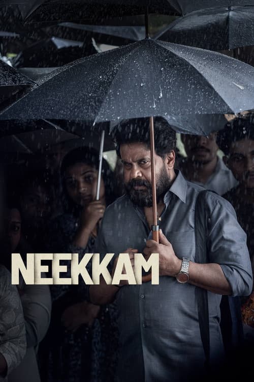 നീക്കം