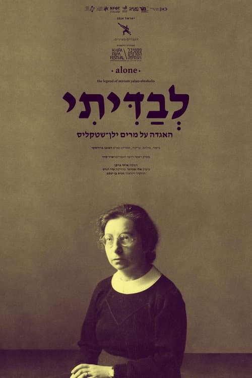 לבדיתי – האגדה על מרים ילן-שטקליס