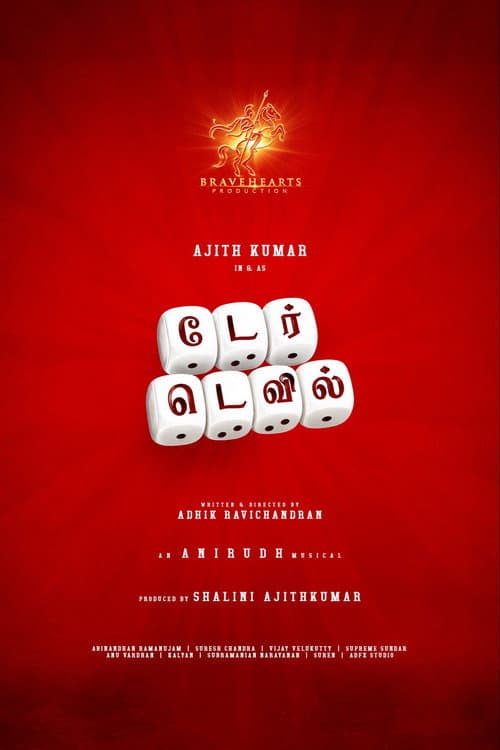 டேர் டெவில்