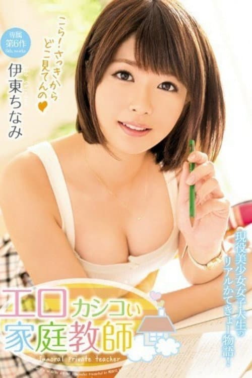 [MIDE-305]石川澪とラブラブでハメまくる 世界で一番幸せな同棲しよっ！