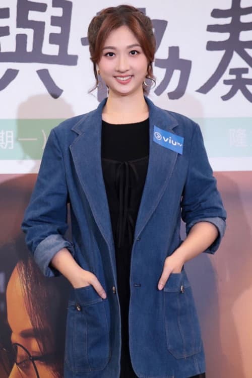 毛曄穎