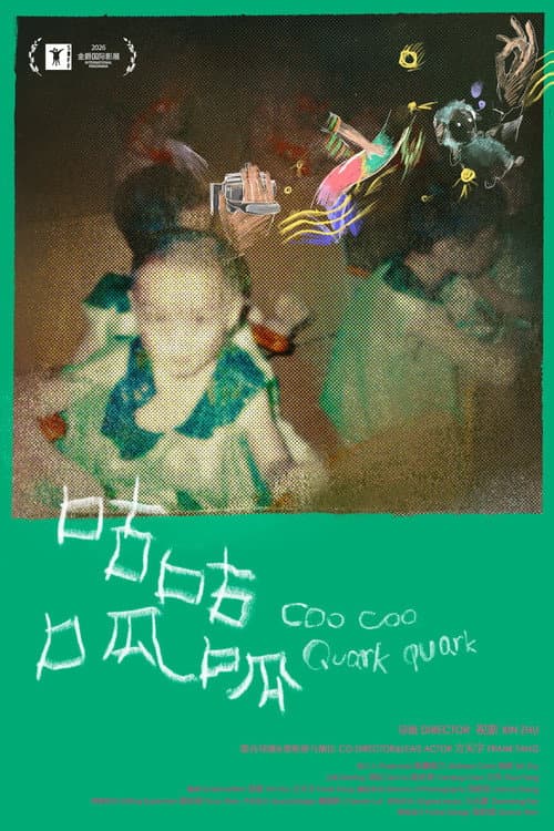 咕咕呱呱