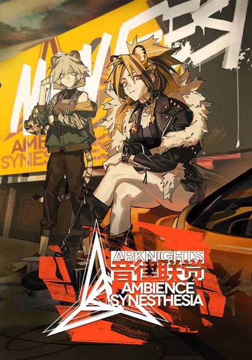 《明日方舟》2021「音律联觉」