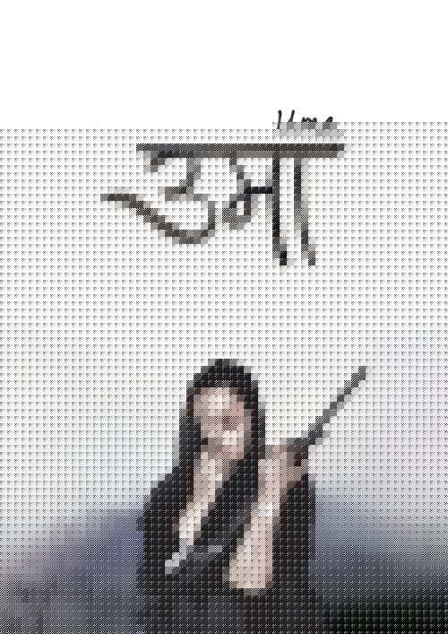 उमा