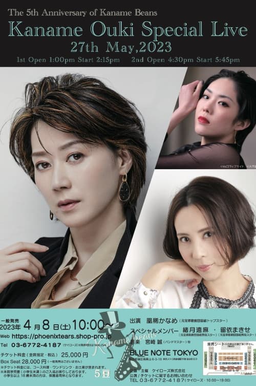 Kaname Beans-5豆-