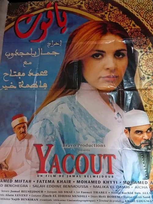 ياقوت