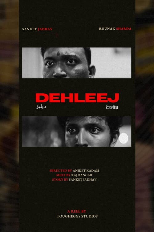 Dehleej