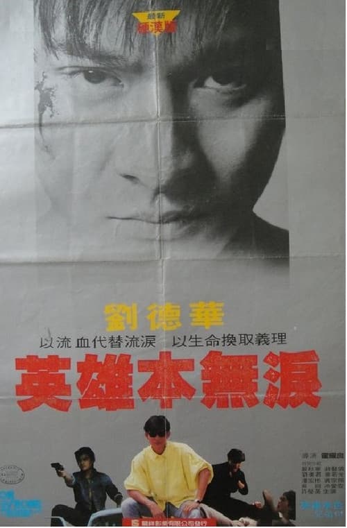 毀滅號地車