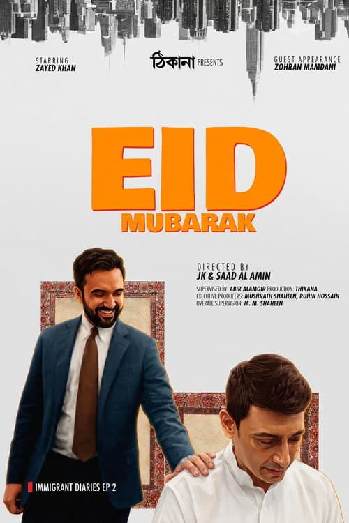 Eid Mubarak