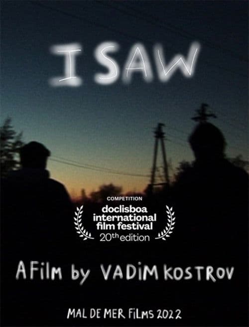 Я Видел