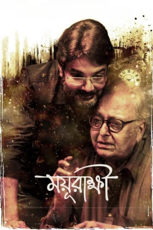ময়ূরাক্ষী