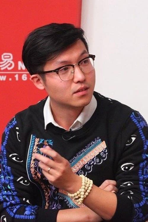 裘仲维