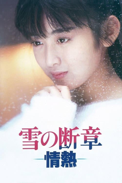 Lost Chapter of Snow: Passion