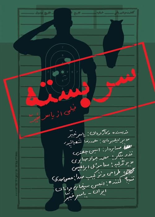 سربسته